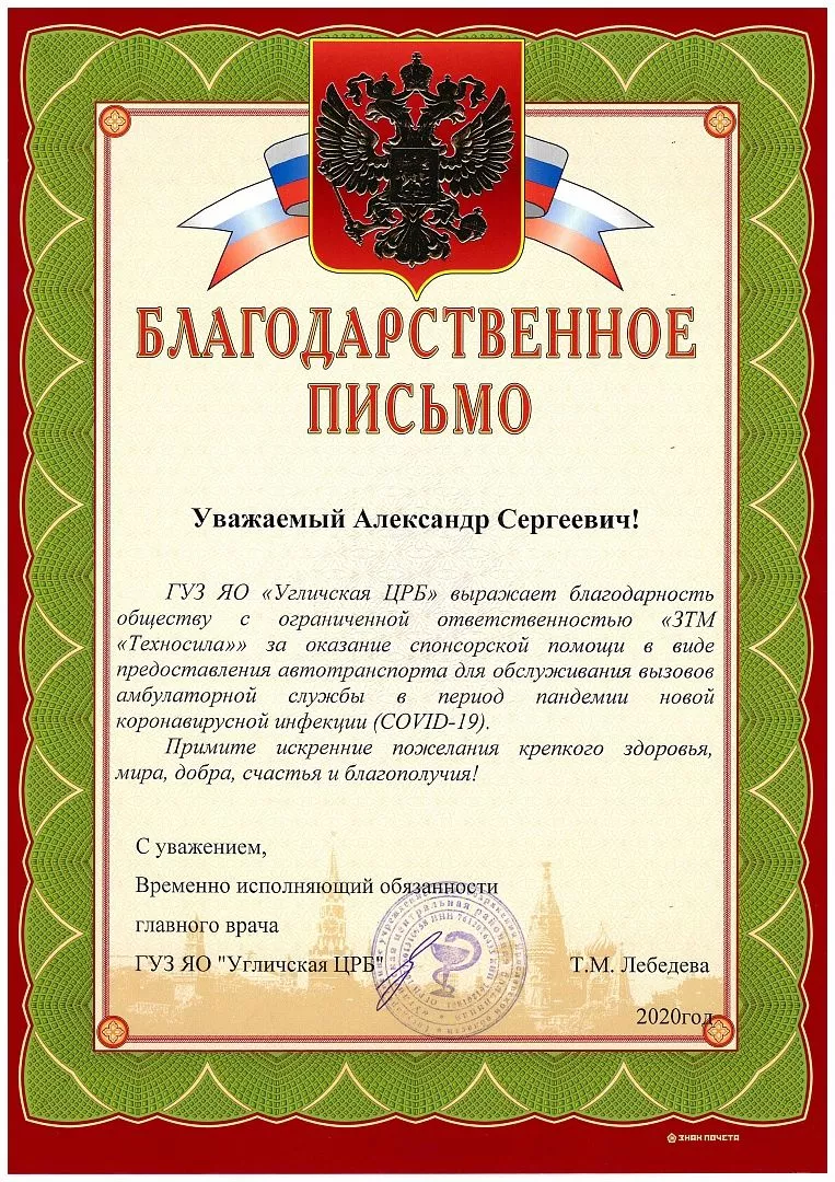 Наш вклад в большое дело